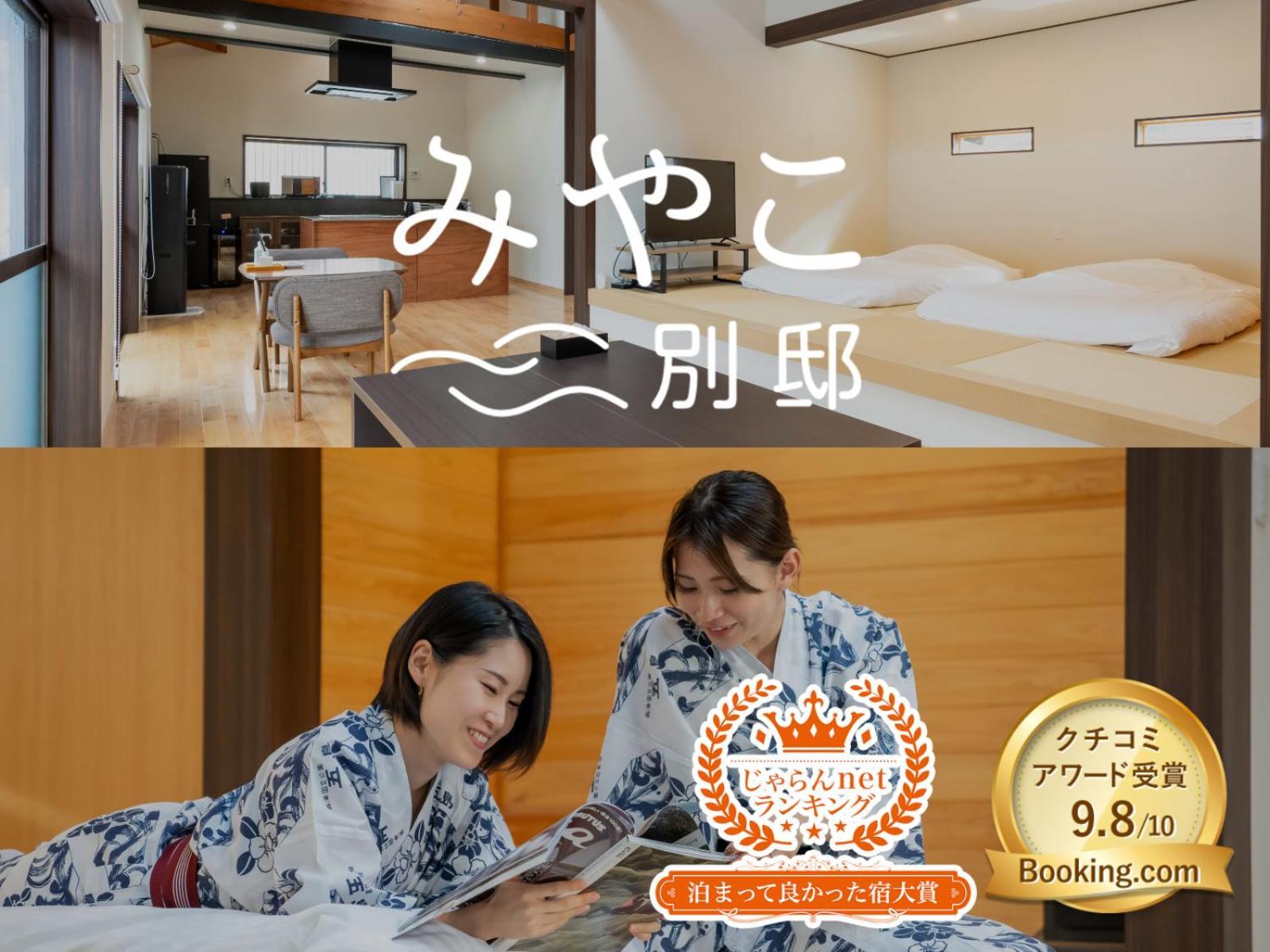 Villa Miyako 源泉かけ流し客室温泉ヴィラ みやこ別邸 Goto Dış mekan fotoğraf